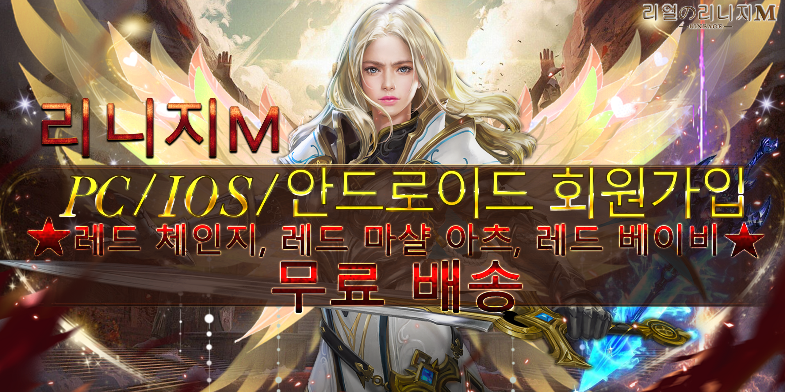 요녀 신규 서버 등장! 크로스 서버 격전, 보스 드랍, 전 서버 축제! - 真天堂M私服官網｜真の天堂M全職業私服|Lineage M|